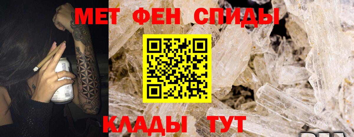 Амфетамин 97% Домодедово