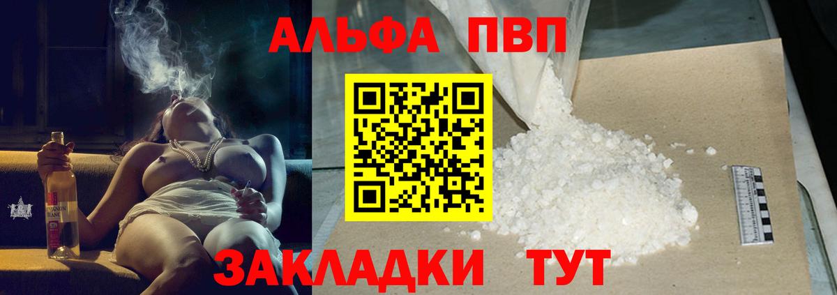 хочу   Вход с VPN  A-PVP Соль  Alfa_PVP СК  Домодедово  Alfa_PVP СК КРИС 