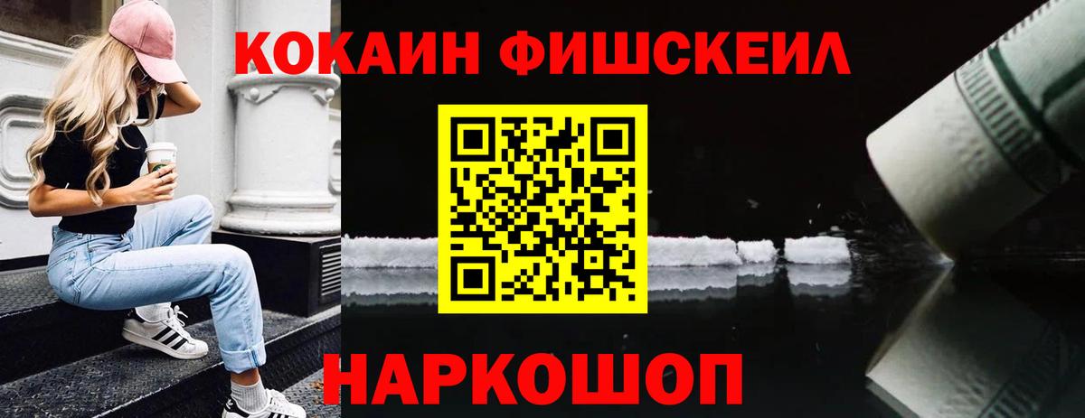 COCAIN Колумбийский  Вход с VPN  Домодедово  COCAIN Колумбийский 