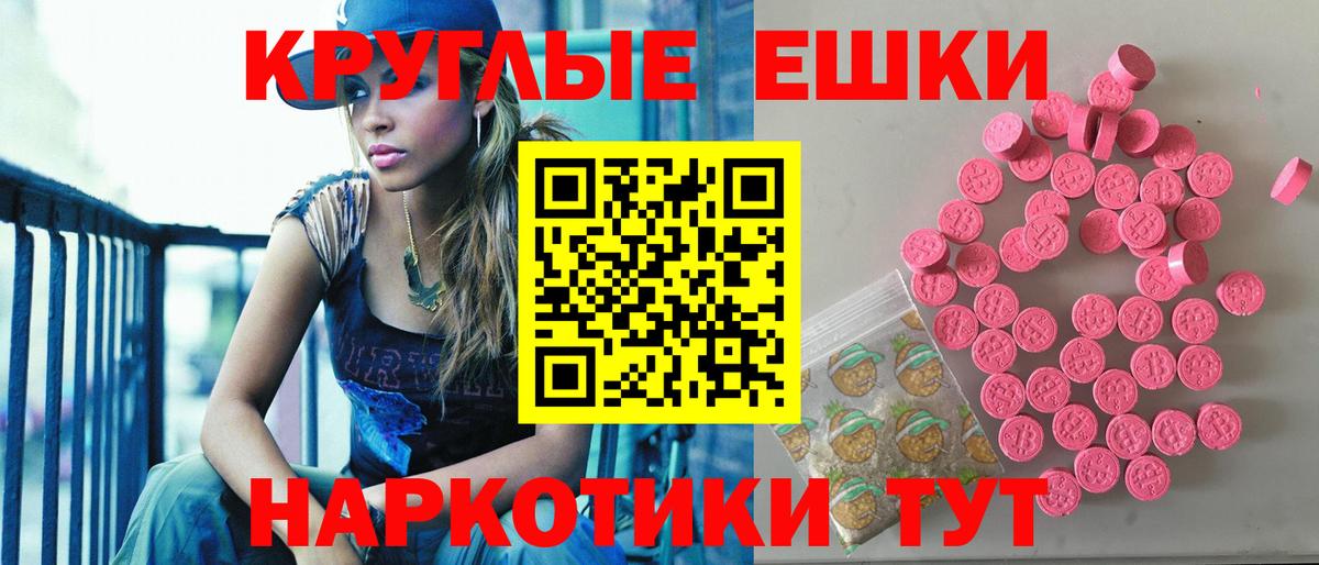 ЭКСТАЗИ  Экстази диски  Вход с VPN  Домодедово 