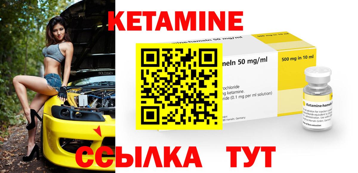 Кетамин ketamine  Вход с VPN  Домодедово 