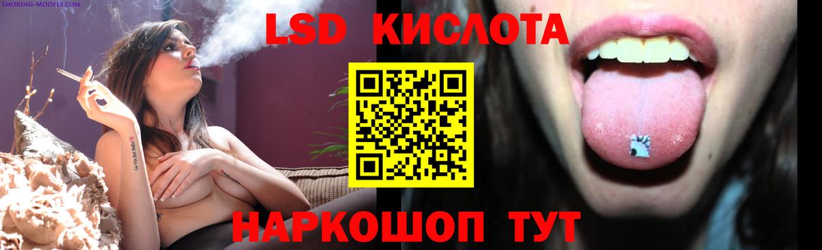 Лсд 25 экстази  Вход с VPN  Домодедово  LSD-25 экстази кислота  LSD-25 экстази кислота 