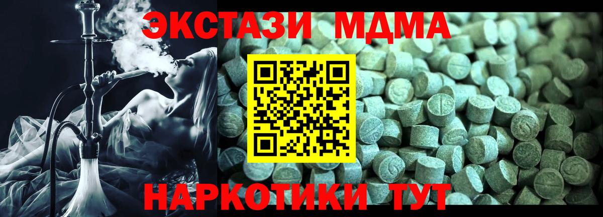 MDMA кристаллы  Вход с VPN  Домодедово  MDMA  МДМА crystal 