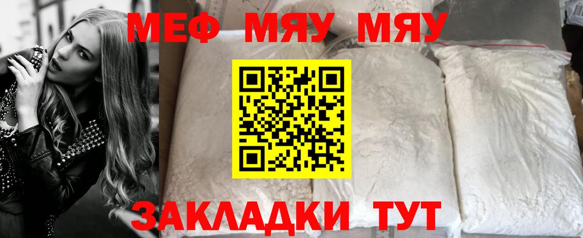 Мефедрон  Домодедово