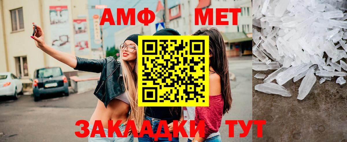МЕТАМФЕТАМИН Декстрометамфетамин 99.9% Домодедово