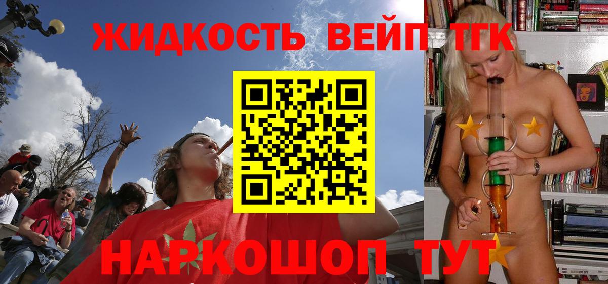 ТГК THC oil  цена   Вход с VPN  Домодедово  ТГК вейп с тгк 