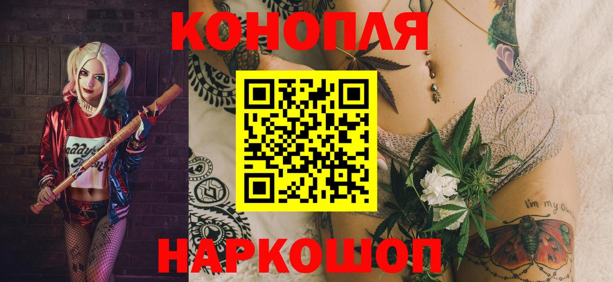 МАРИХУАНА Amnesia  Бошки Шишки план  Канабис OG Kush  Домодедово  Вход с VPN 